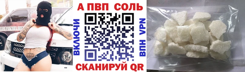 APVP СК КРИС  kraken ONION  Бирск  купить наркотики сайты 
