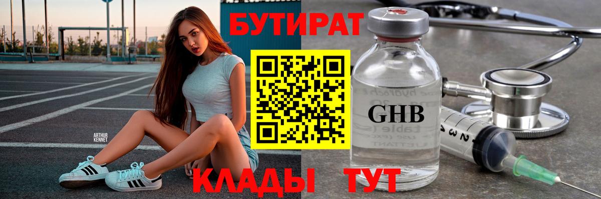 Бирск  БУТИРАТ буратино  Вход с VPN 