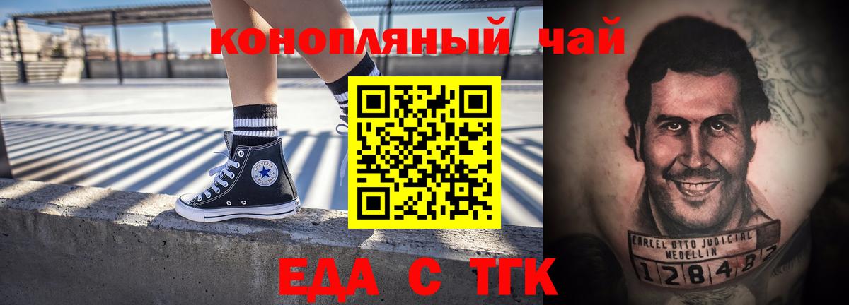 Бирск  Cannafood конопля  Вход с VPN 