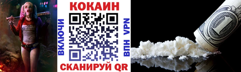 купить закладку  Бирск  KRAKEN tor  Кокаин 97% 