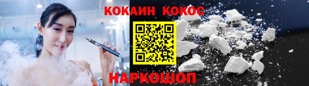 Кокаин Fish Scale Бирск