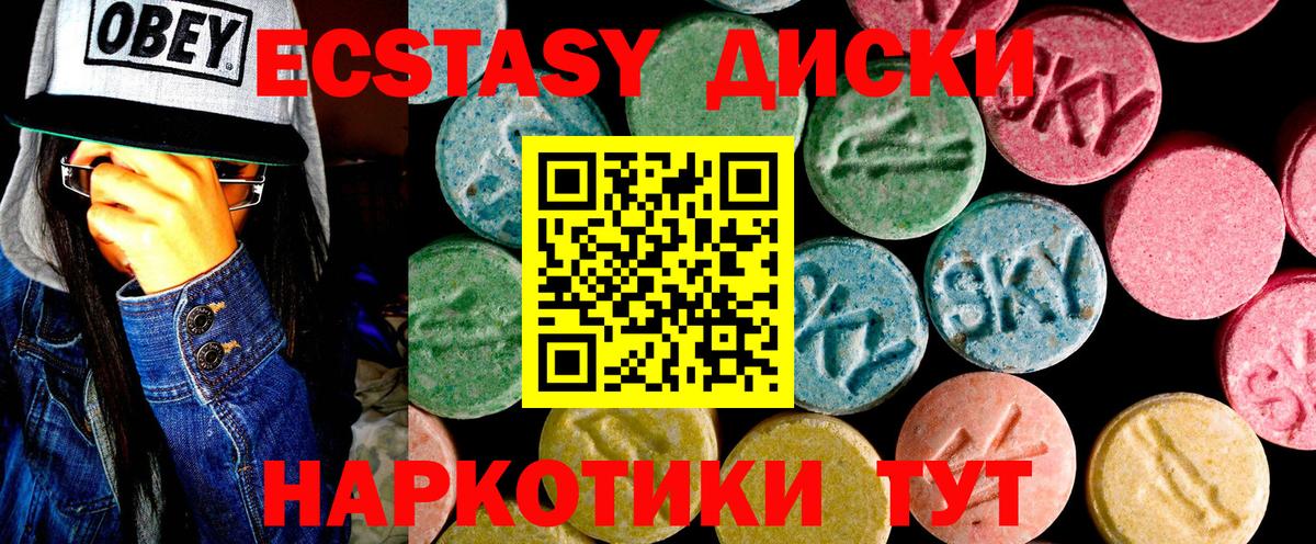 Ecstasy TESLA Бирск