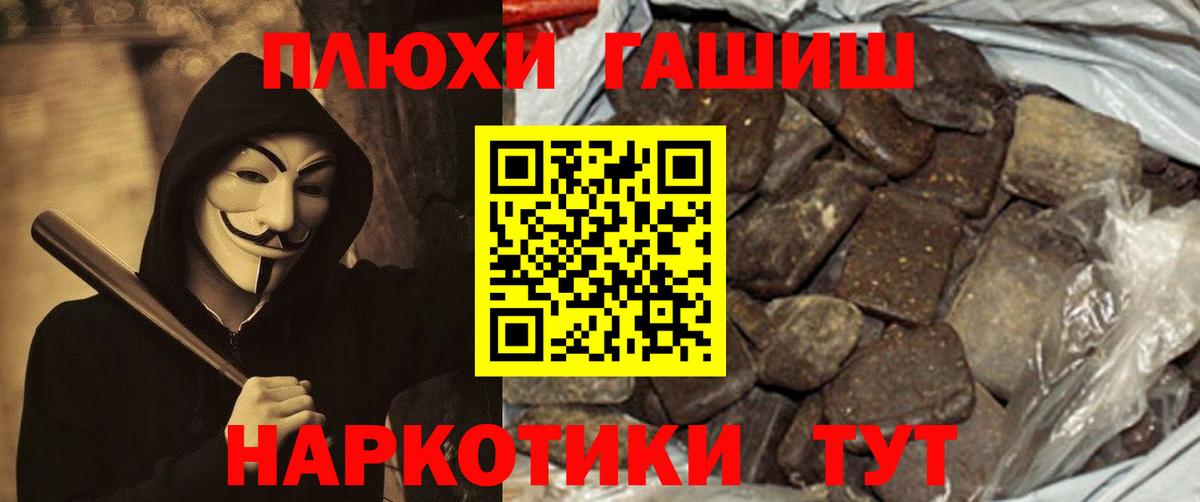 Гашиш гашик  ГАШ  Гашиш Изолятор  Бирск  Вход с VPN 
