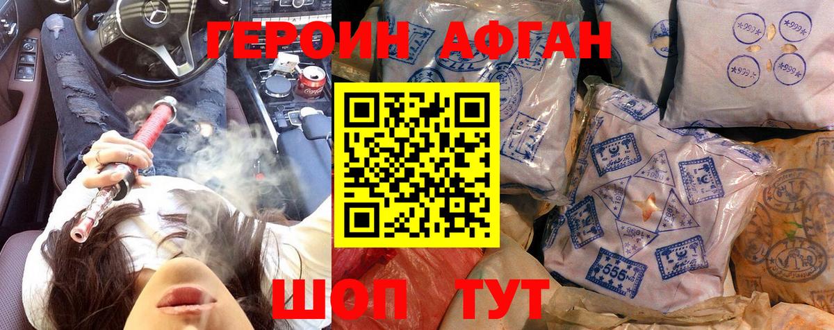 Бирск  Героин белый  Вход с VPN 