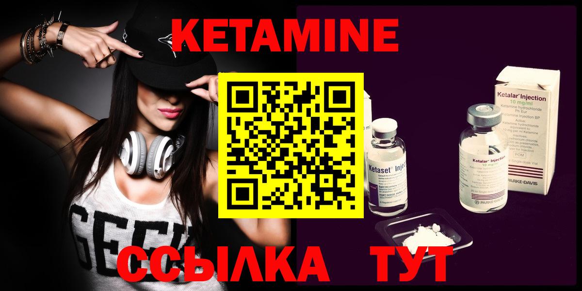 Кетамин VHQ Бирск