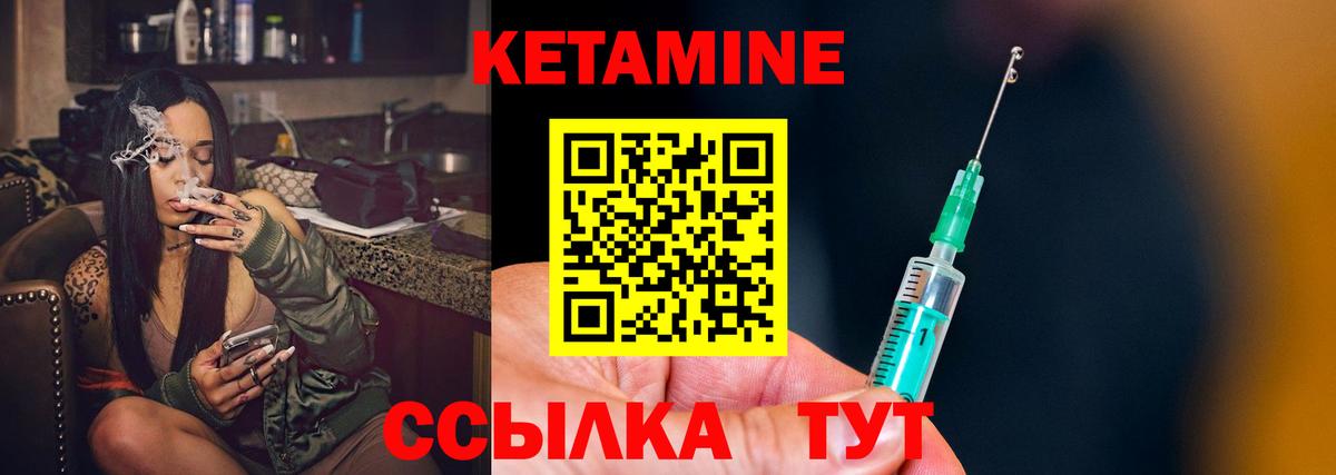 Бирск  КЕТАМИН VHQ  Вход с VPN 