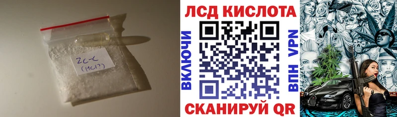 наркошоп Бирск Лсд 25 экстази кислота