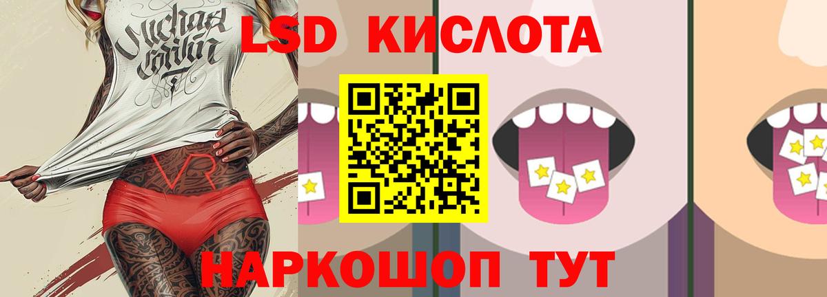 LSD-25 экстази  ЛСД экстази ecstasy  Вход с VPN  Бирск 