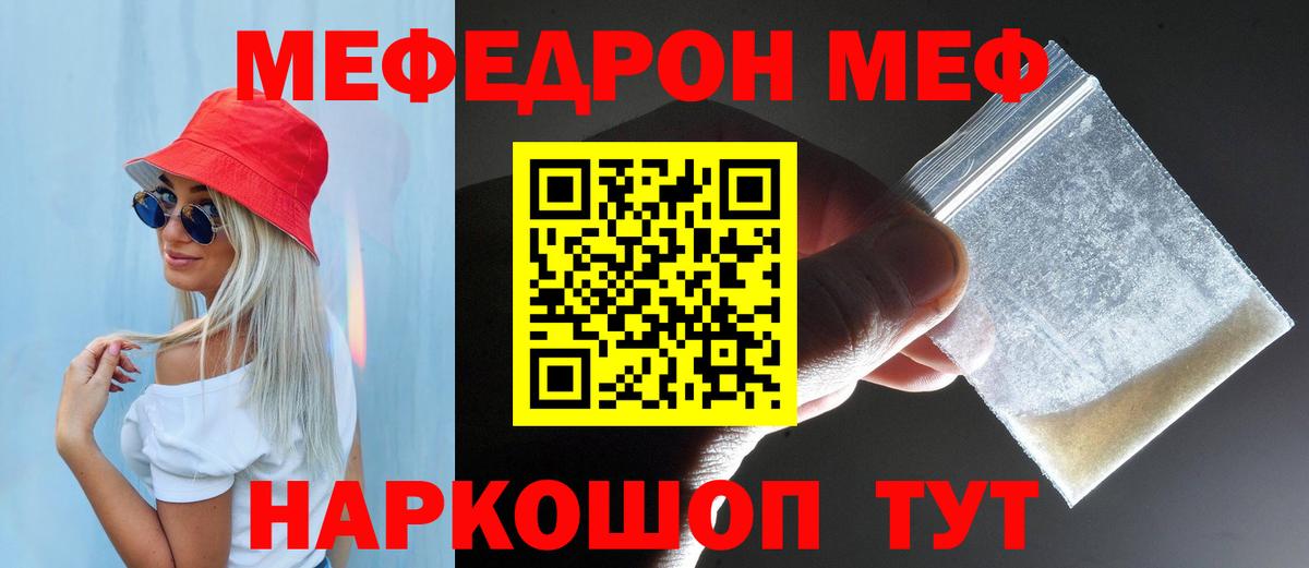 Бирск  Мефедрон мяу мяу  Меф  Мефедрон мяу мяу  Вход с VPN 