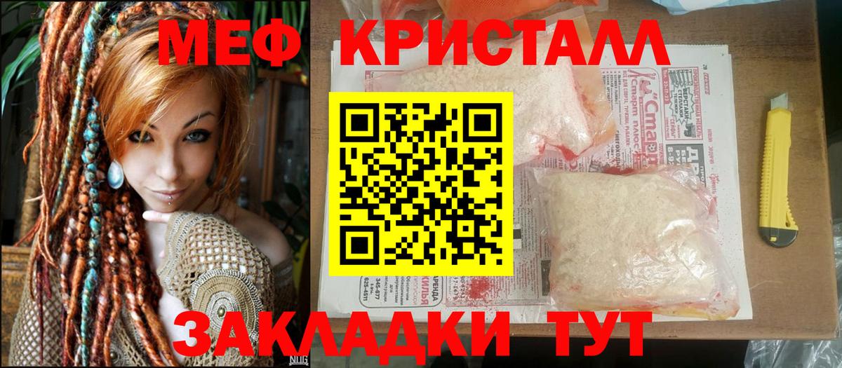 Меф  Бирск