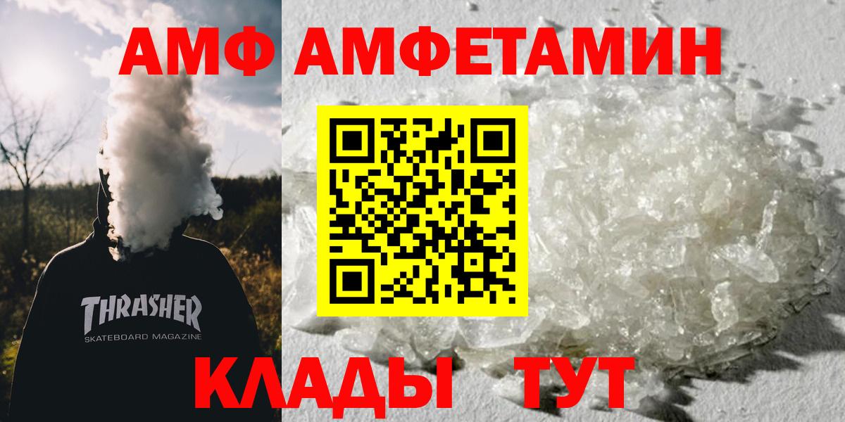 Первитин кристалл  МЕТАМФЕТАМИН  Первитин кристалл  Бирск  Вход с VPN 