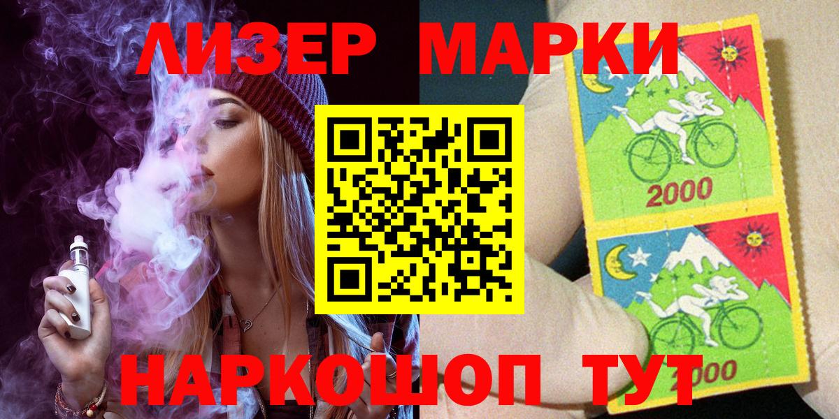 Бирск  Марки 25I-NBOMe 1500мкг  Вход с VPN 
