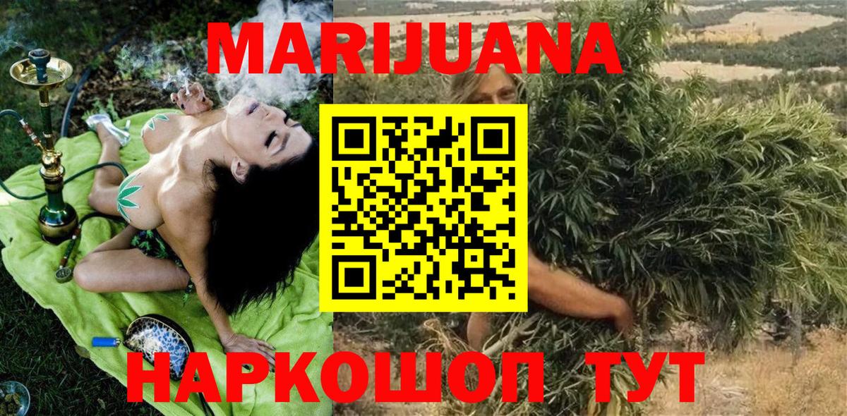 Марихуана тримм  Конопля OG Kush  МАРИХУАНА OG Kush  Конопля ГИДРОПОН  Вход с VPN  Бирск 