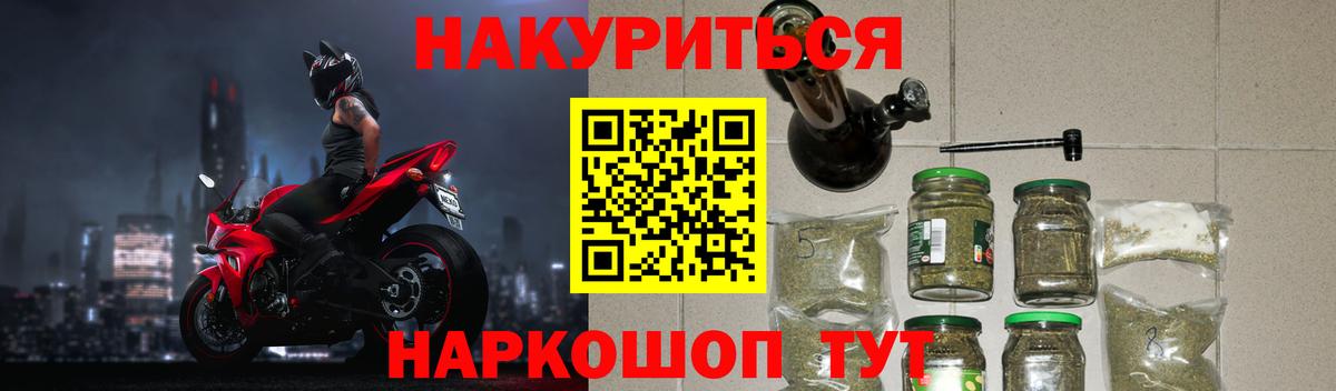 Каннабис SATIVA & INDICA Бирск